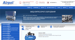 Desktop Screenshot of compressorair.ru